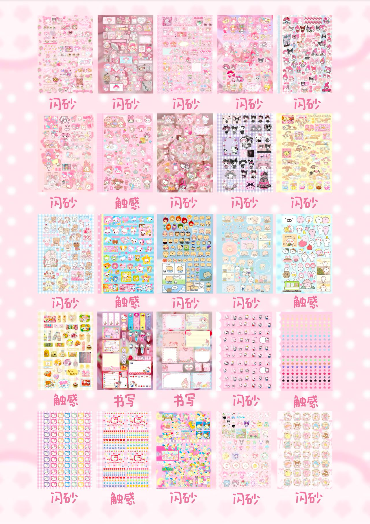 Sticker Book 45 pages