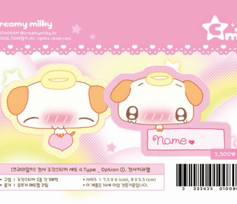 Creamy Milky Angel Sticker Pack #1