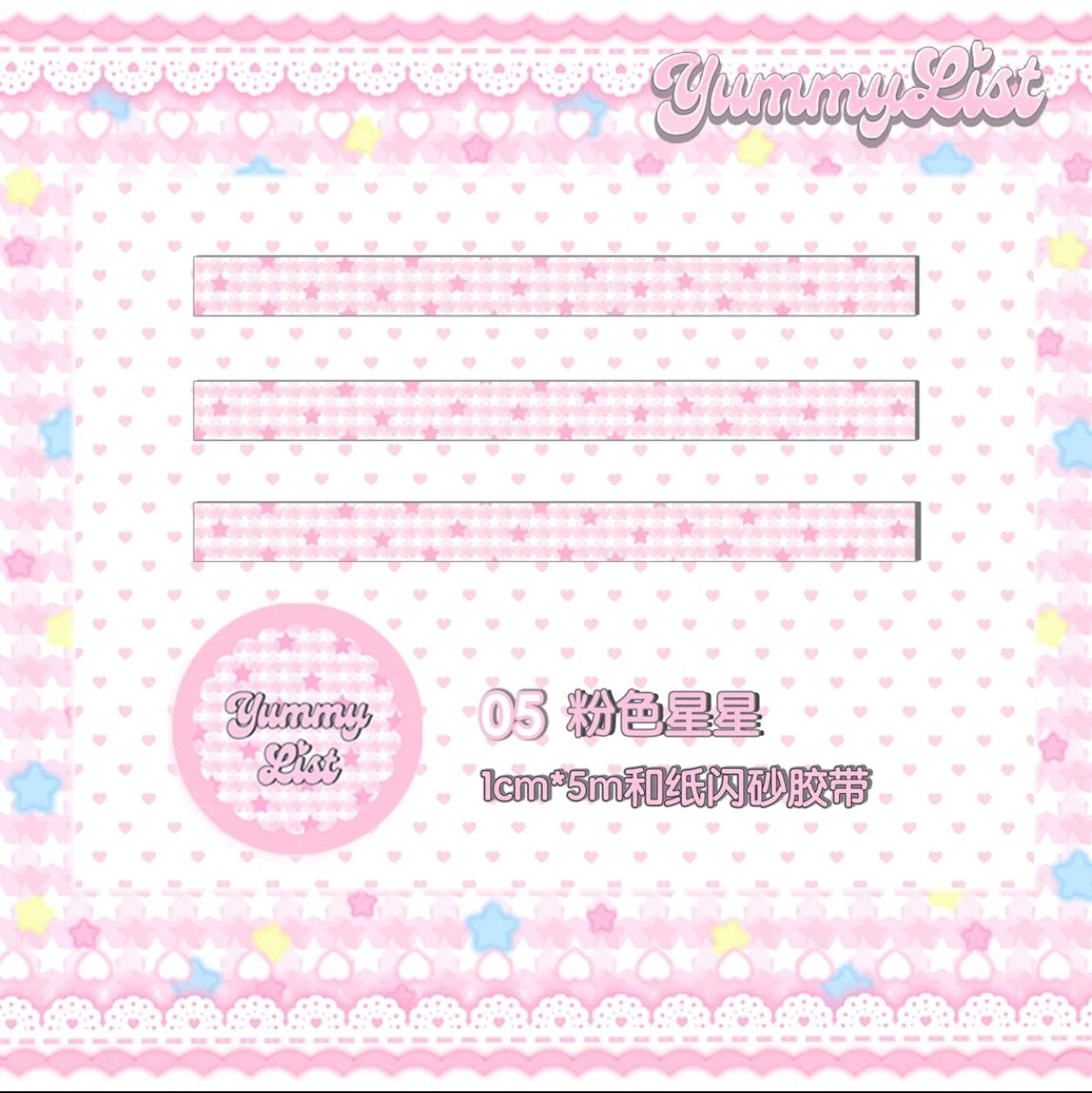 Yummylist Glitter Washi Tape