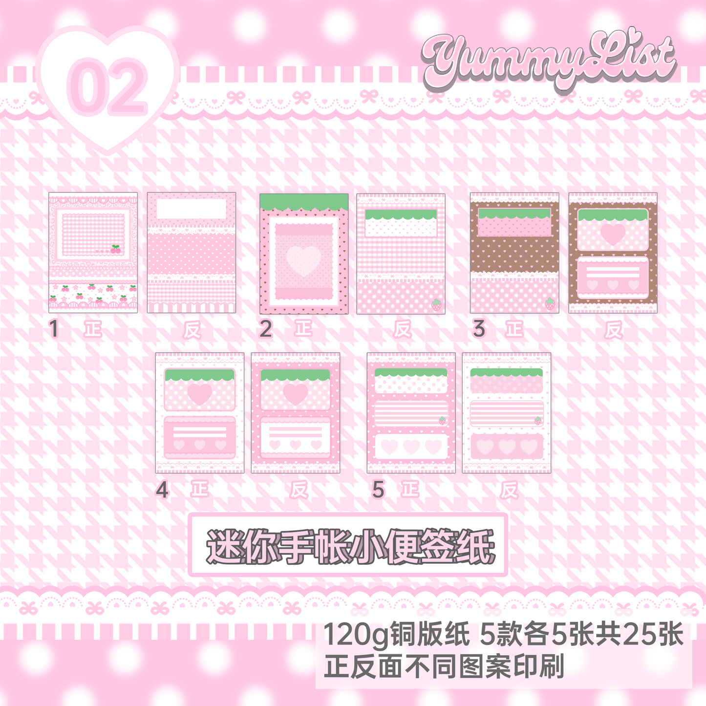 Yummylist Memo Pad 25p