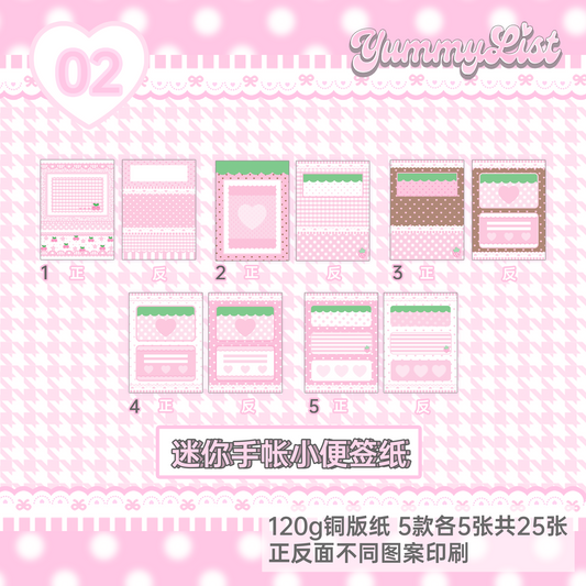 Yummylist Memo Pad 25p
