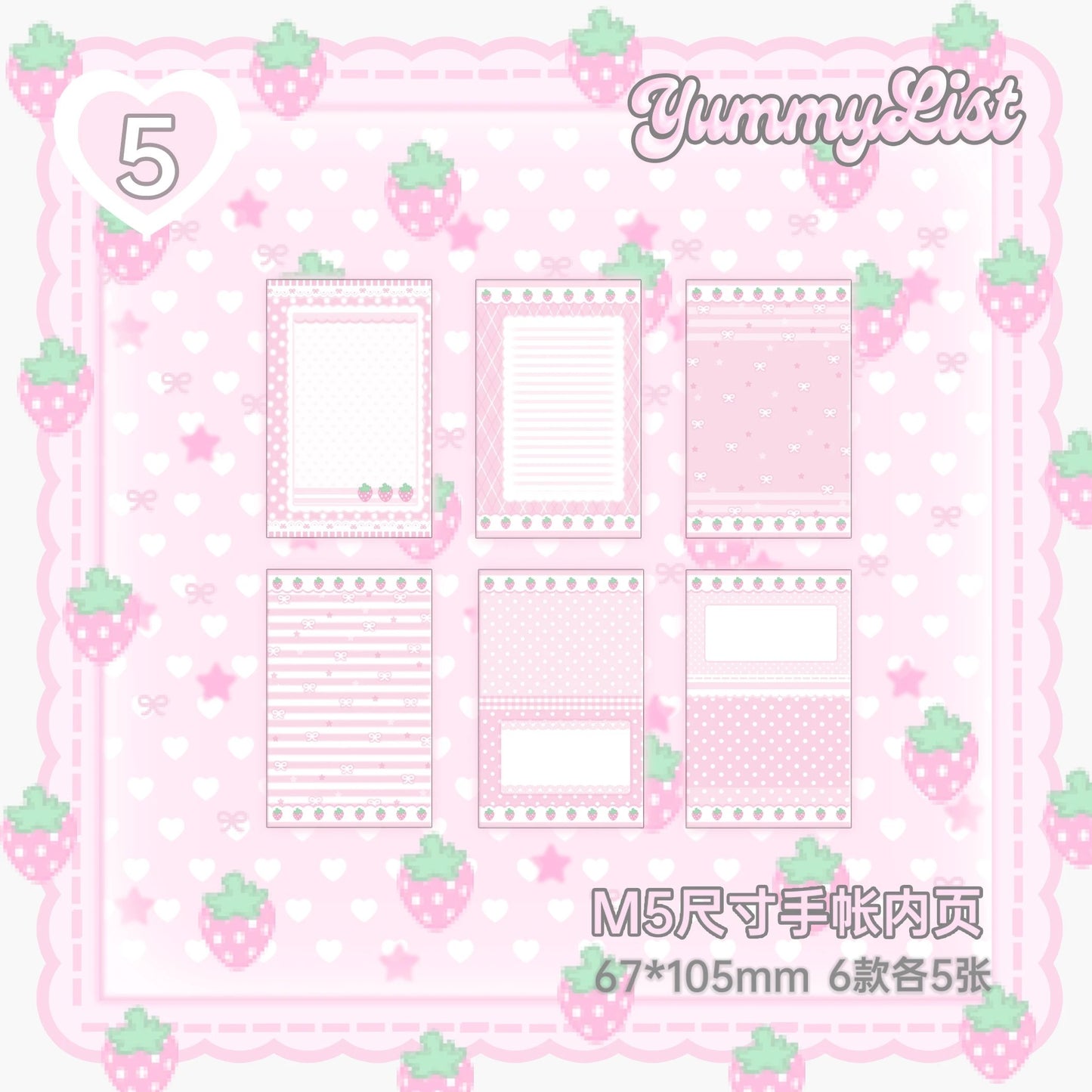 Yummylist M5 Refill Page 30p