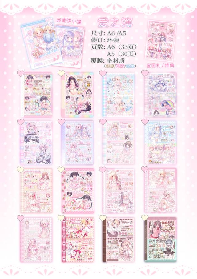 Sticker Book 33 pages