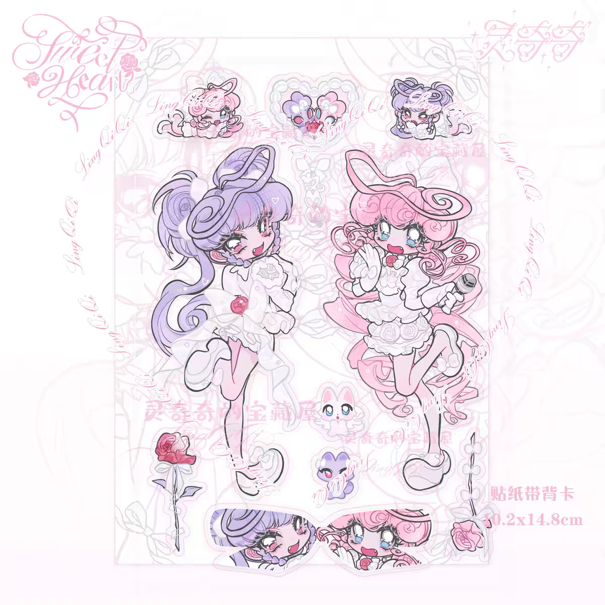 Lingqiqi Sweetheart Sticker