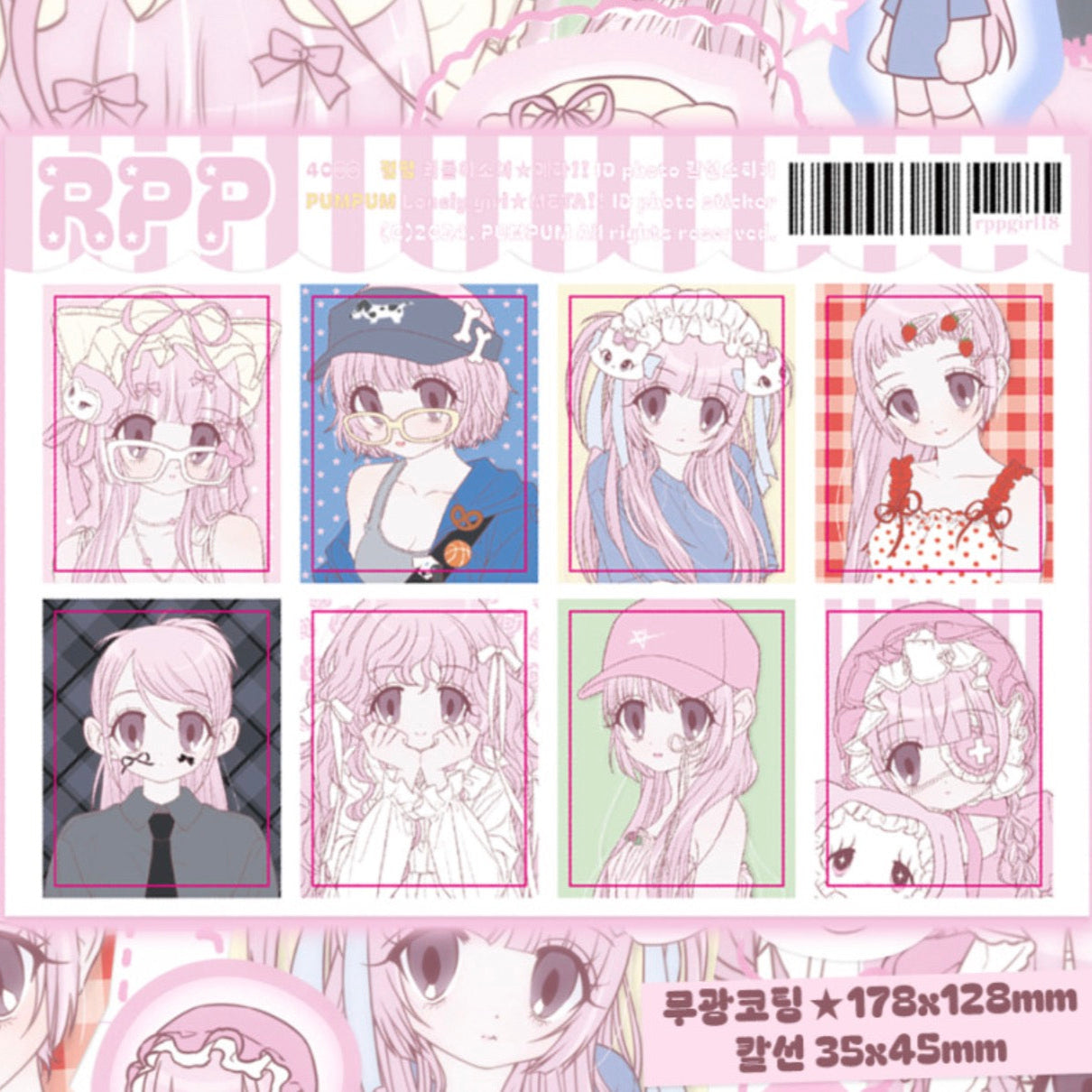 Pumpum Loner Girl Meta Character Sticker ID Photo