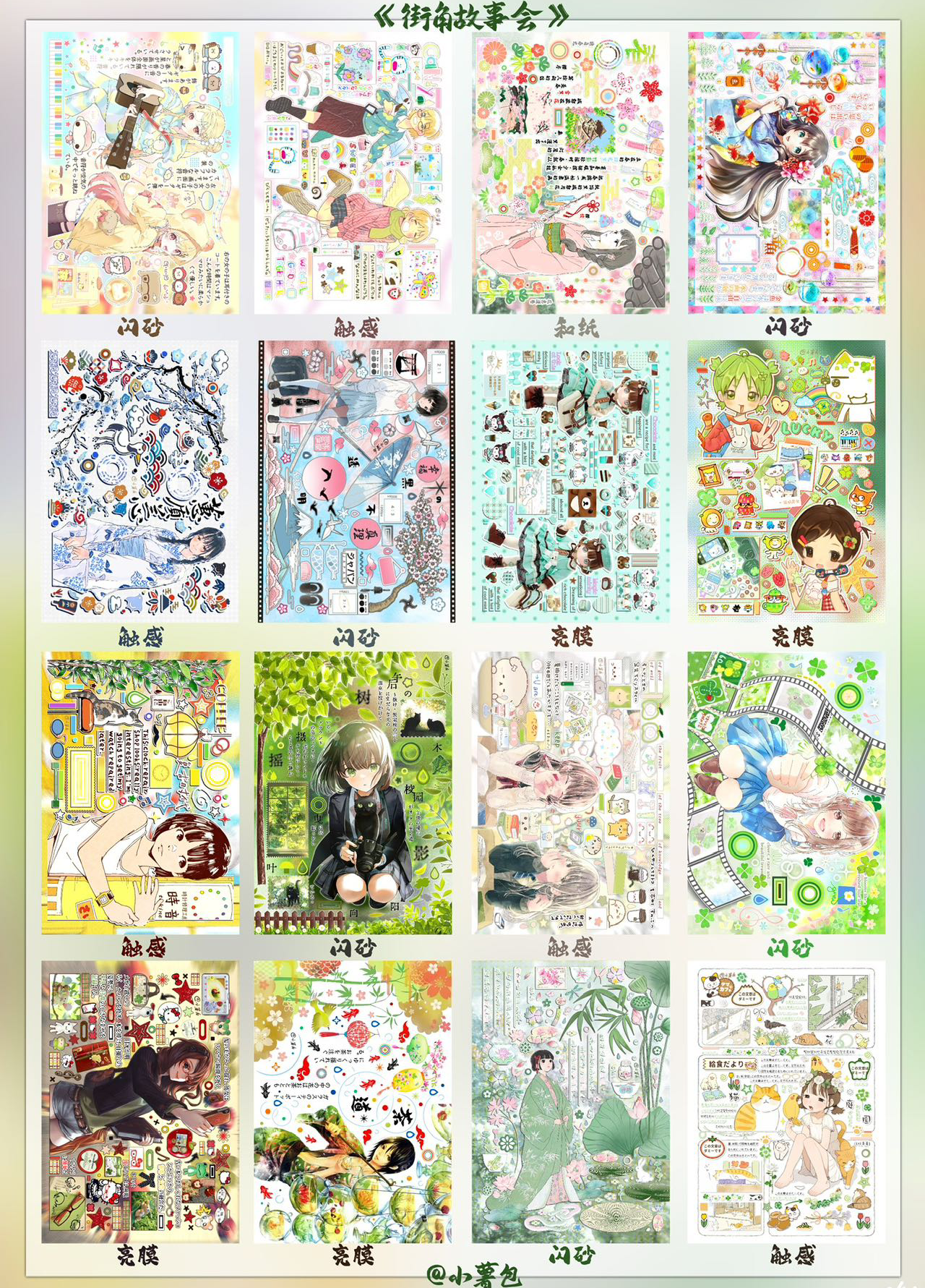 Sticker Book 100 pages