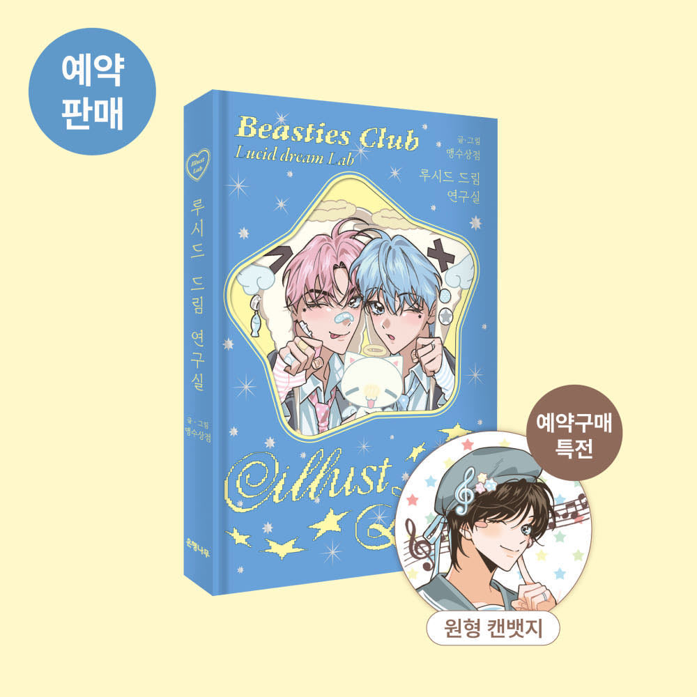 Beasties Club Sticker Book