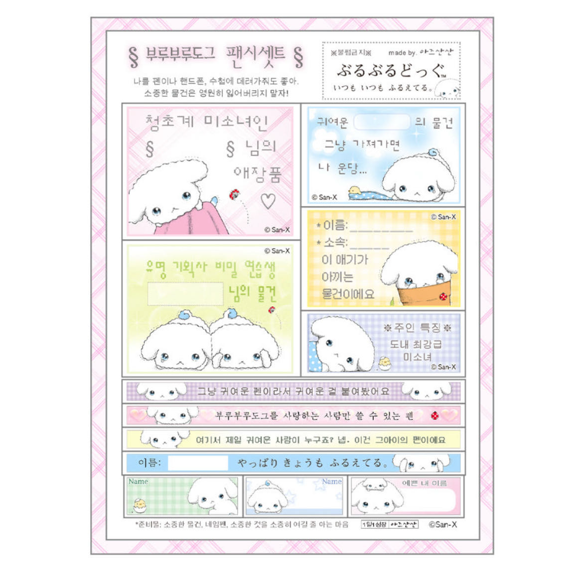 Azusansan Name Frame Sticker