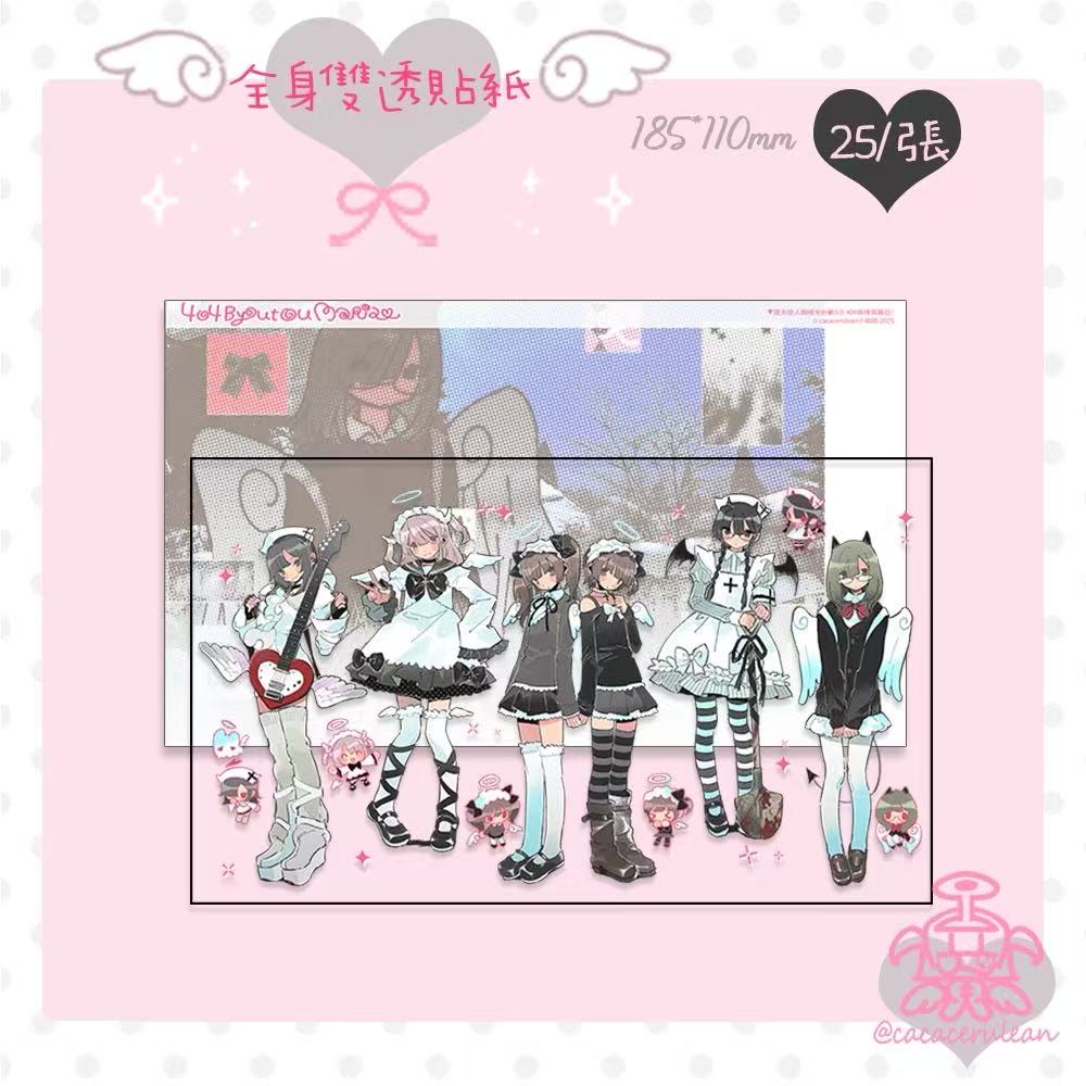 Cacacerulean Maria Character Clear Sticker