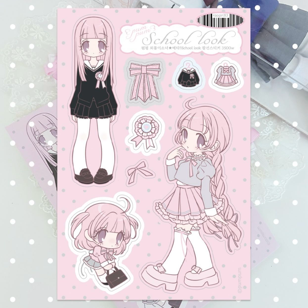 Pumpum School Look Sticker