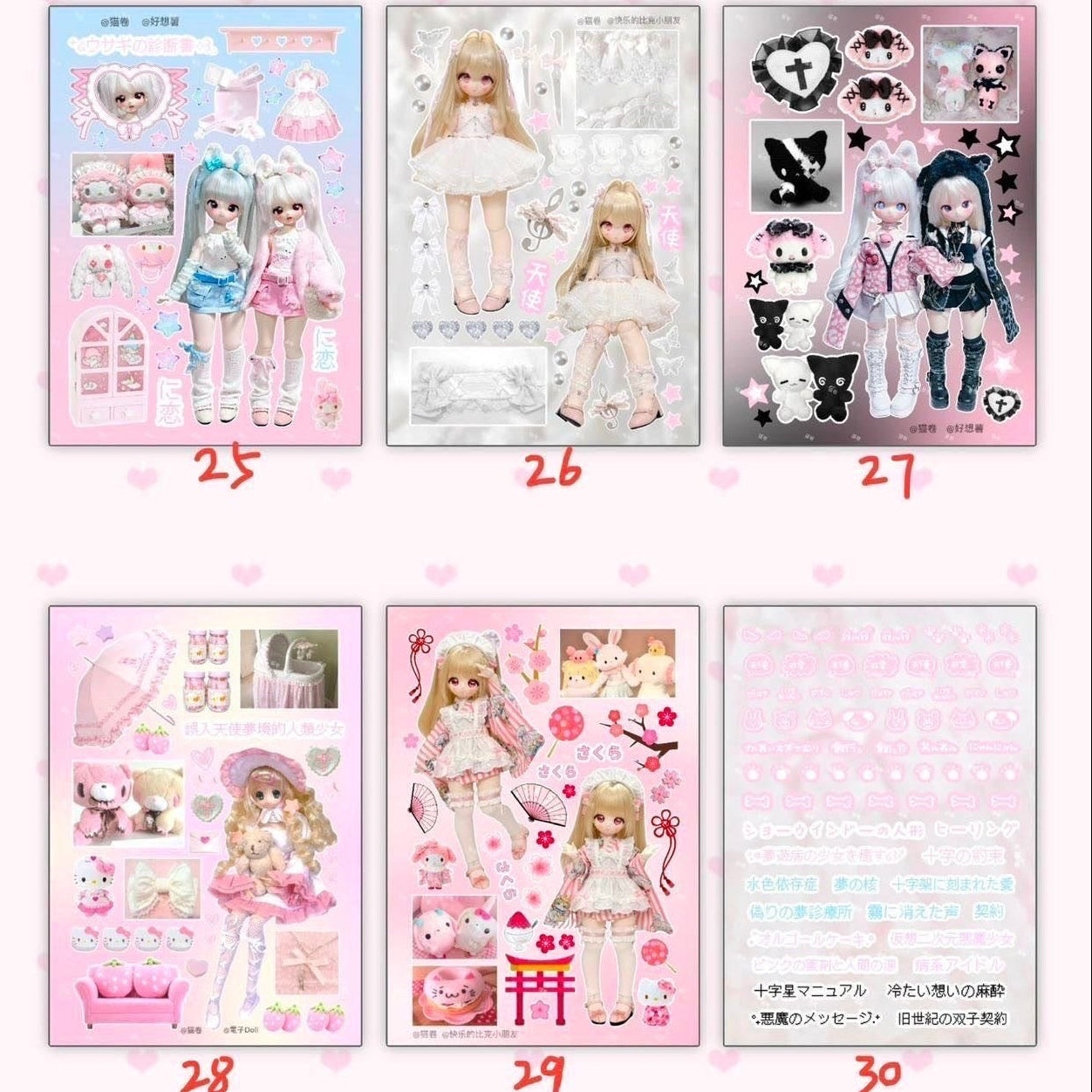 Sticker Book 30 pages