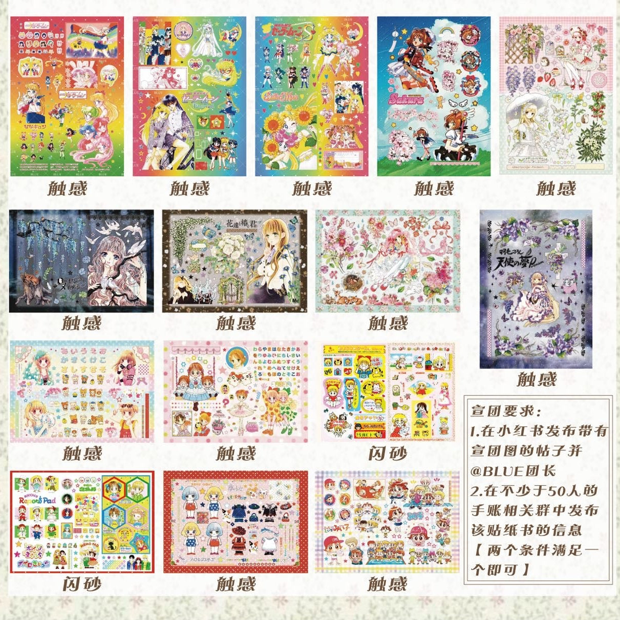 Sticker Book 30 pages