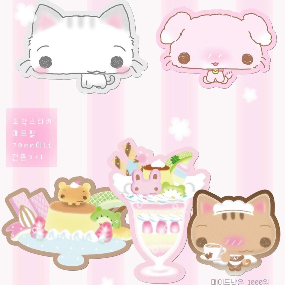 [Happy Nyang Day] Die Cut Sticker