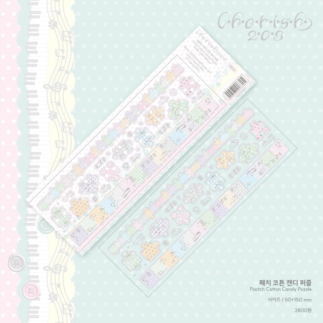 [Cherish] Patch Cotton Candy Puzzle Sticker