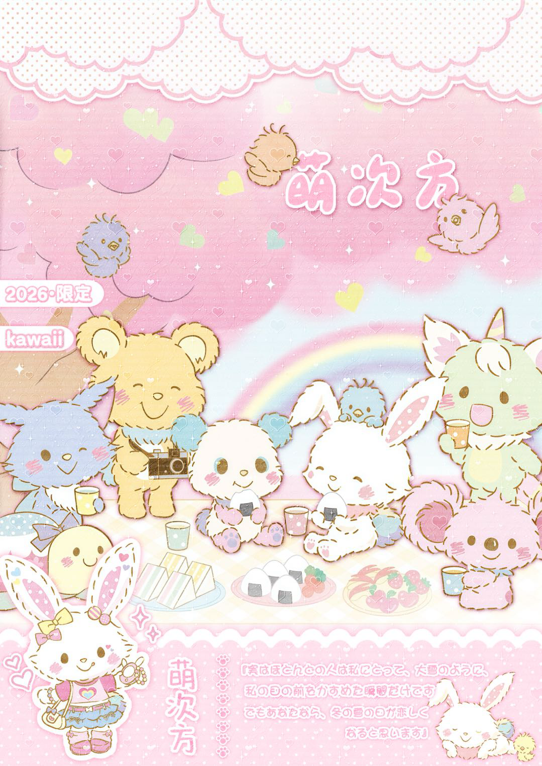 Sticker Book 20 pages
