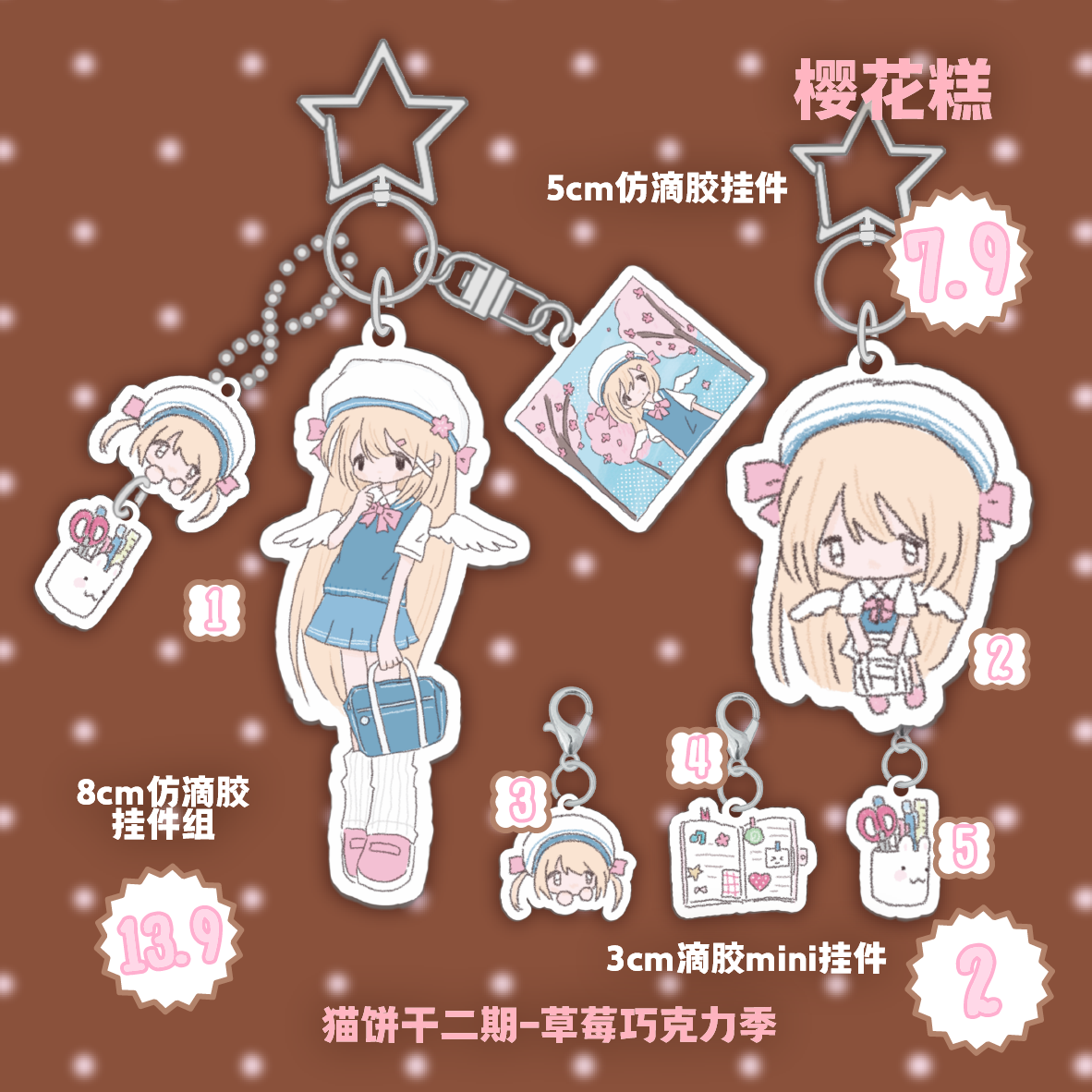[Cat Cookies] Sakura Keychain & Clip