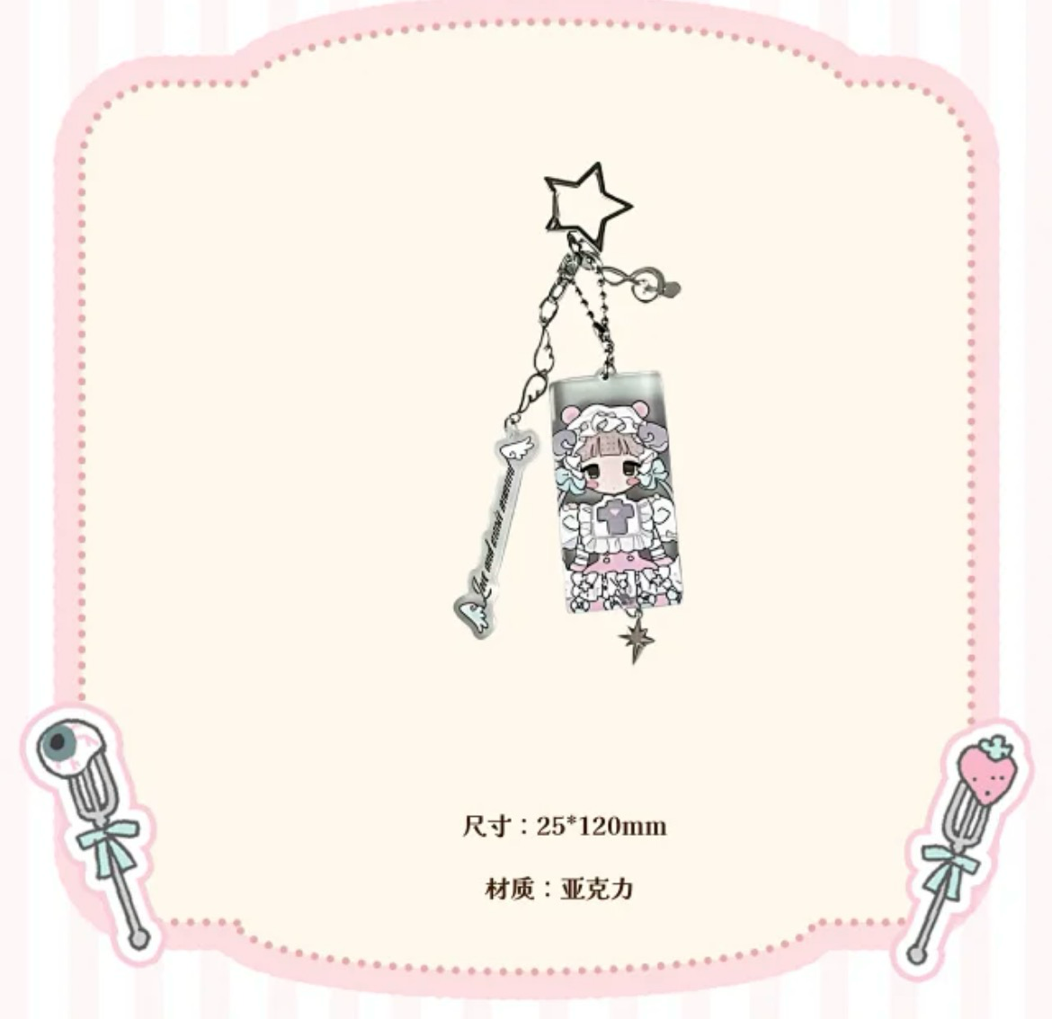 Riiverr & Kiyo Keychain