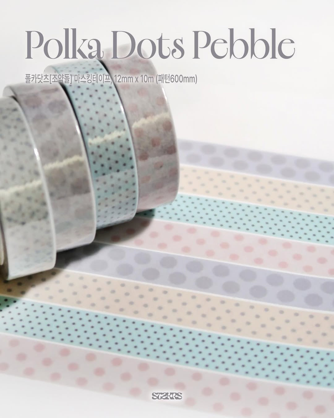 [St2krs] Polca Dots Pebble Tape