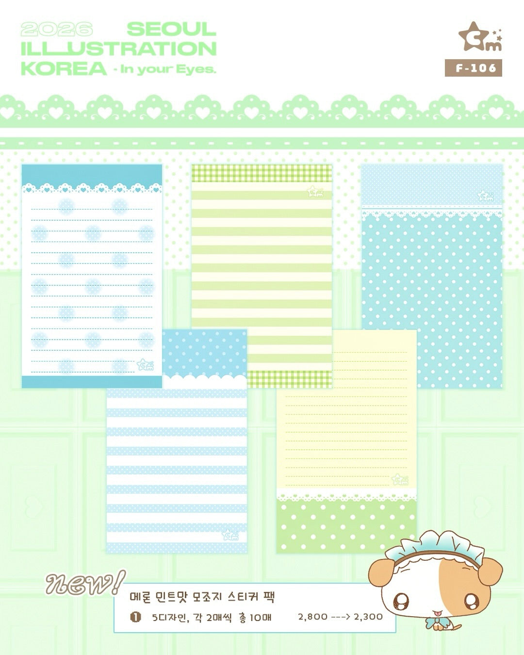 [Creamy Milky] Melo Mint Memo Sticker Pack