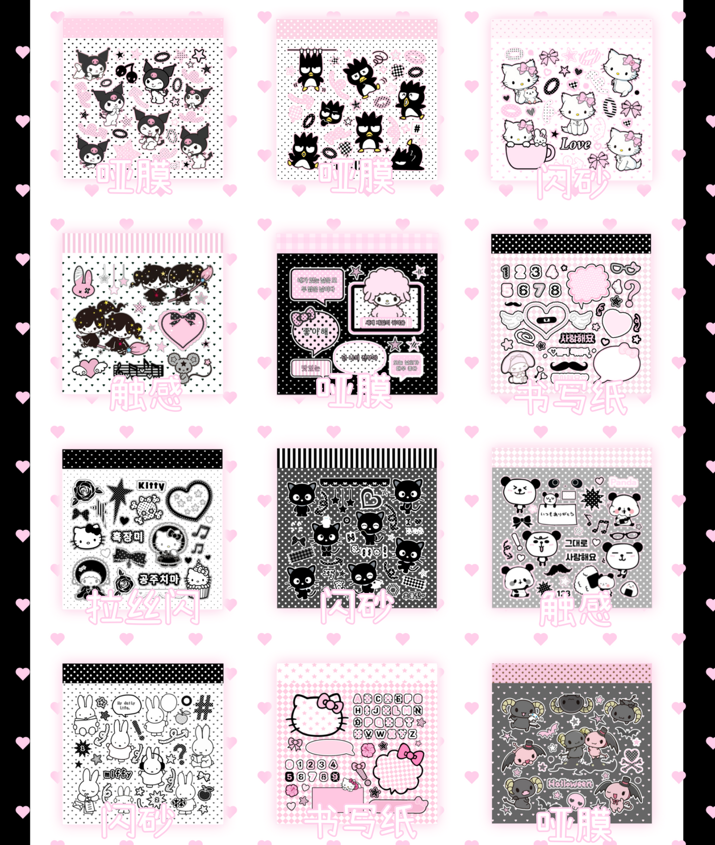 Sticker Book 40 pages