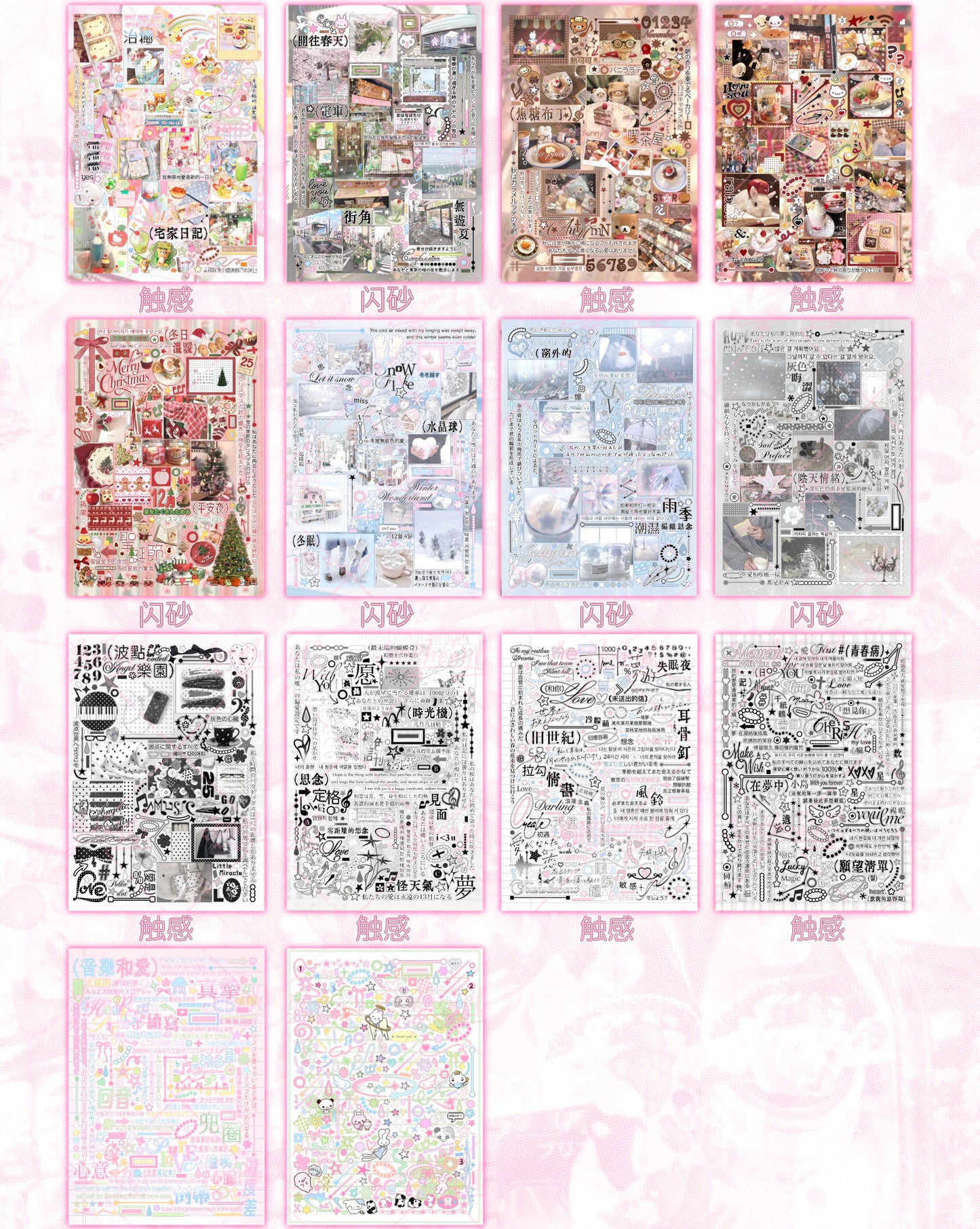 Sticker Book 30 pages