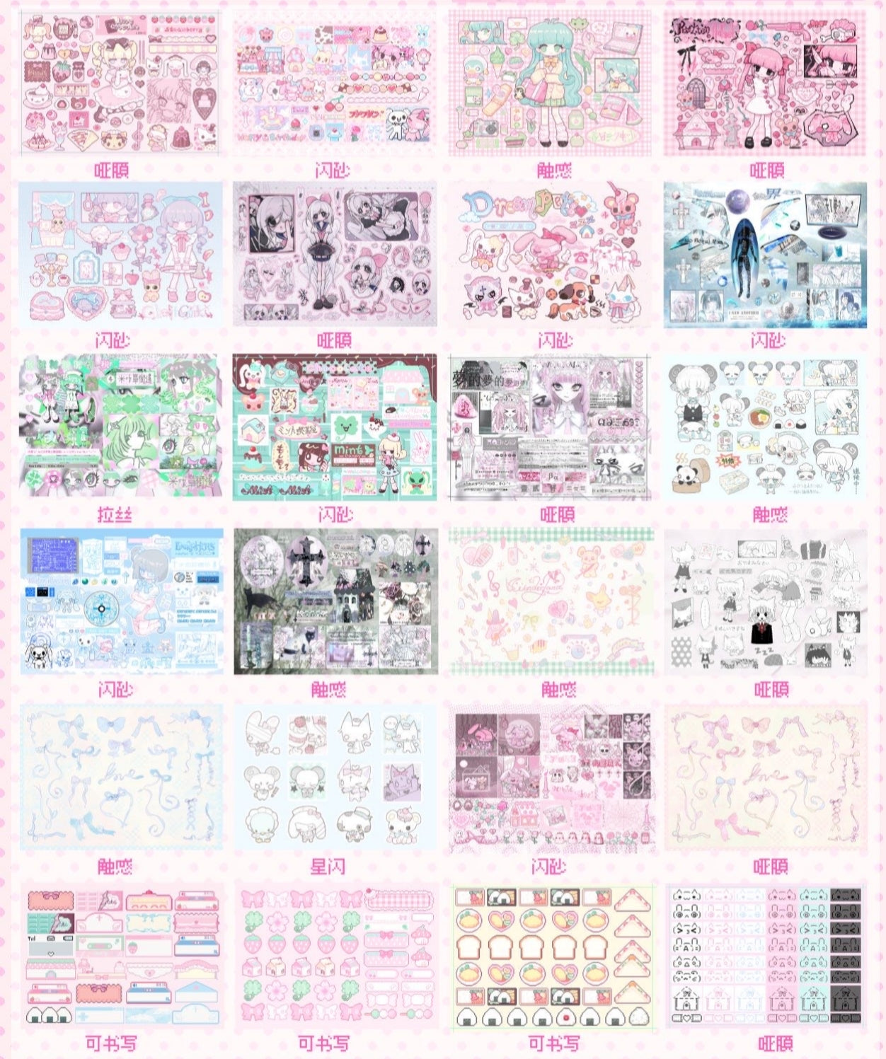 Sweet Ribbon Sticker Book [24 pages]