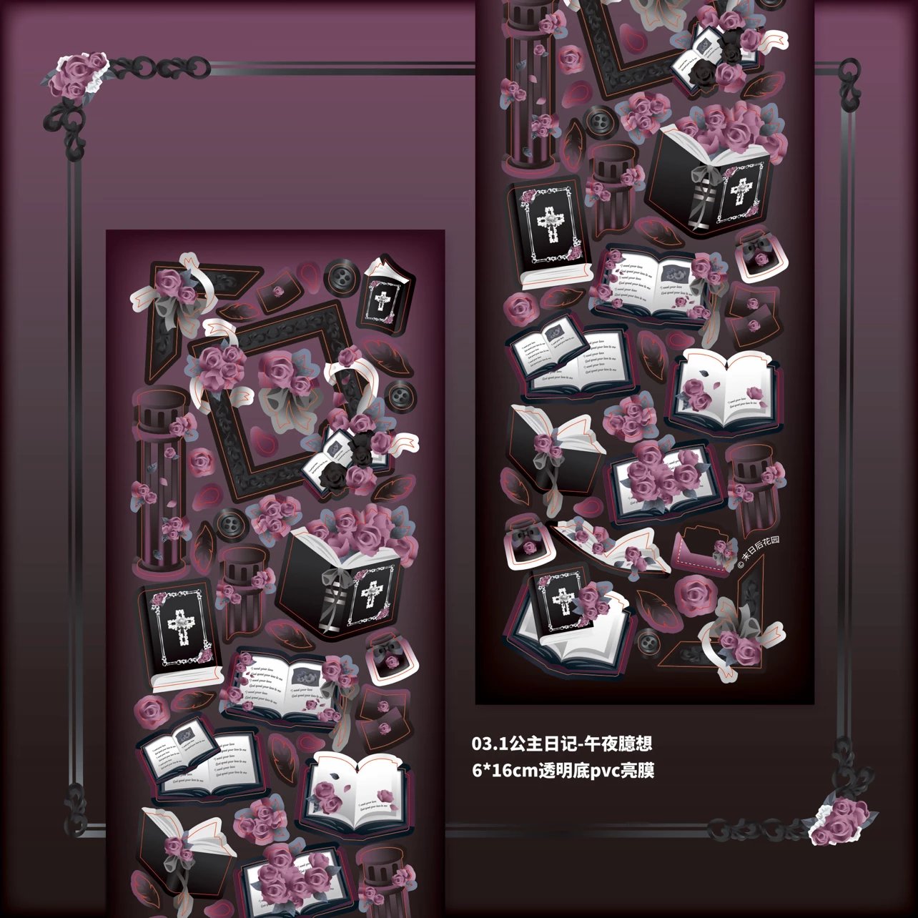 Doomsday Midnight Sticker