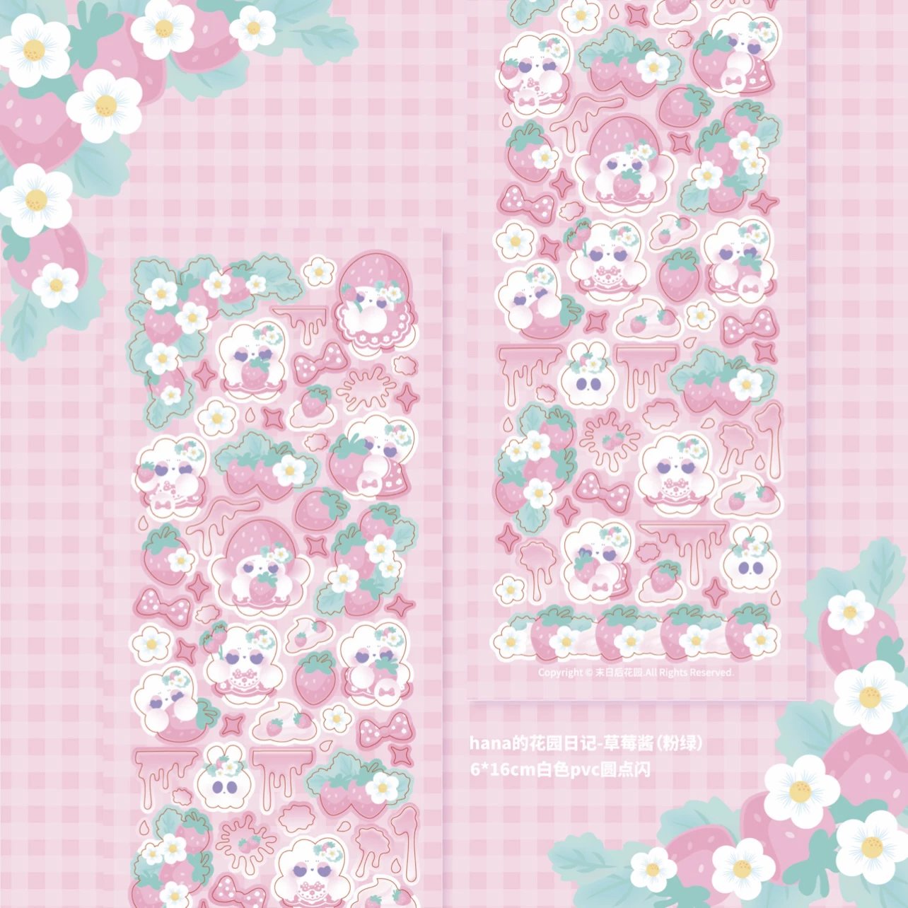 Doomsday Strawberry Jam Sticker