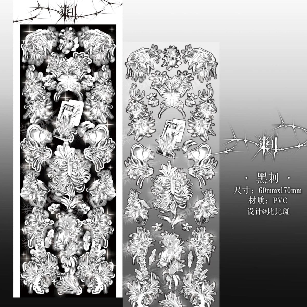 Mizuno Black Thorn Sticker