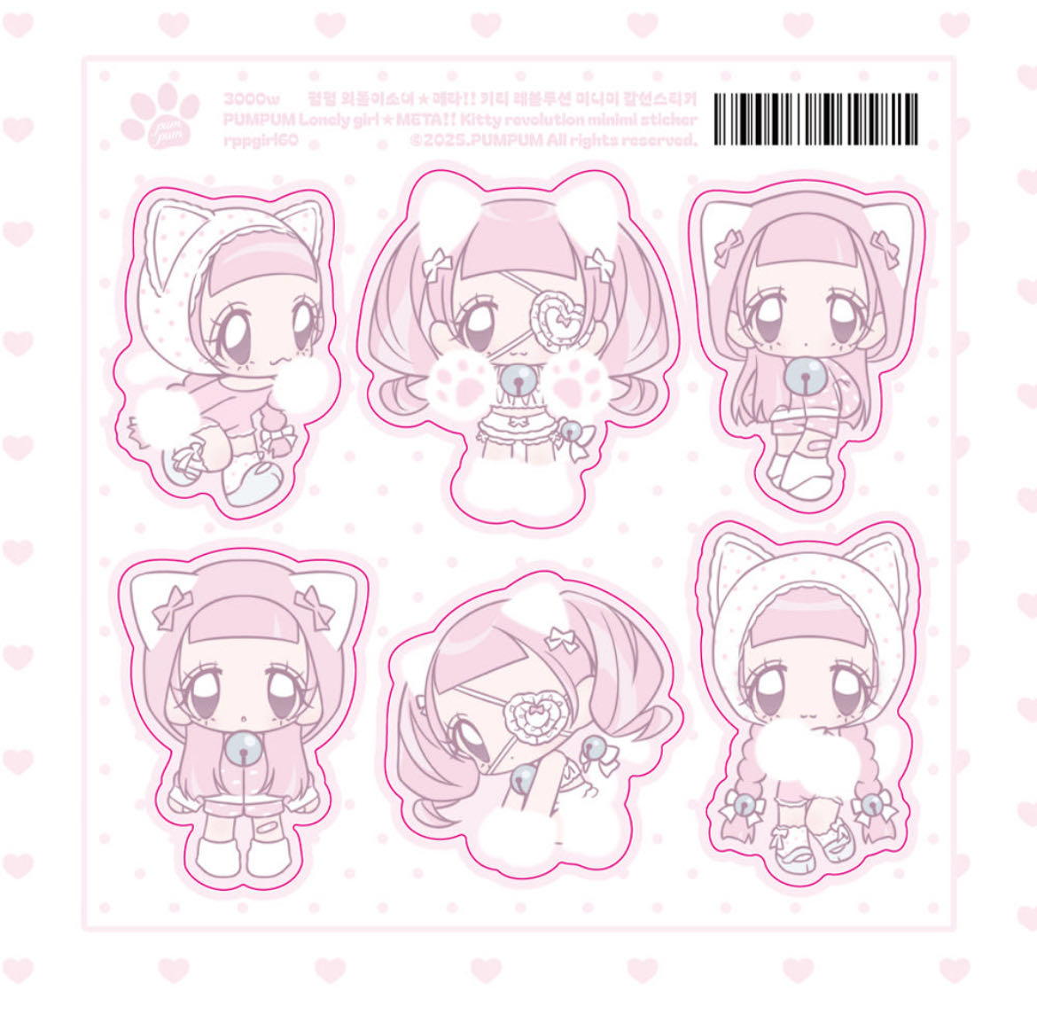 Pumpum Kitty Revolution Sticker