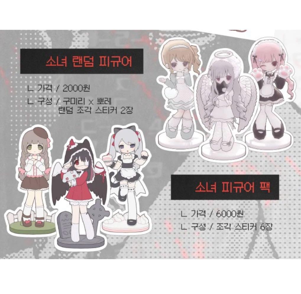 [s29umm] Collaboration Sticker Pack