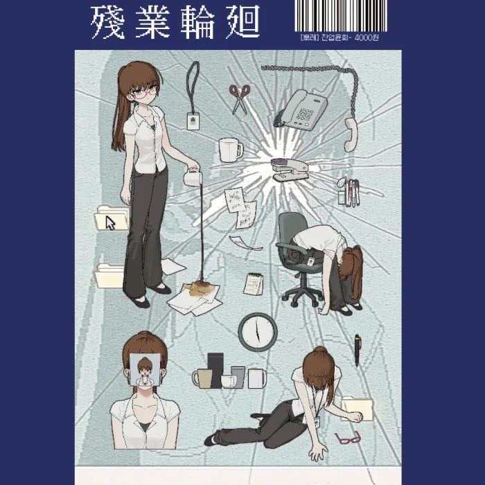 [Tawac3po] Endless Working Sticker