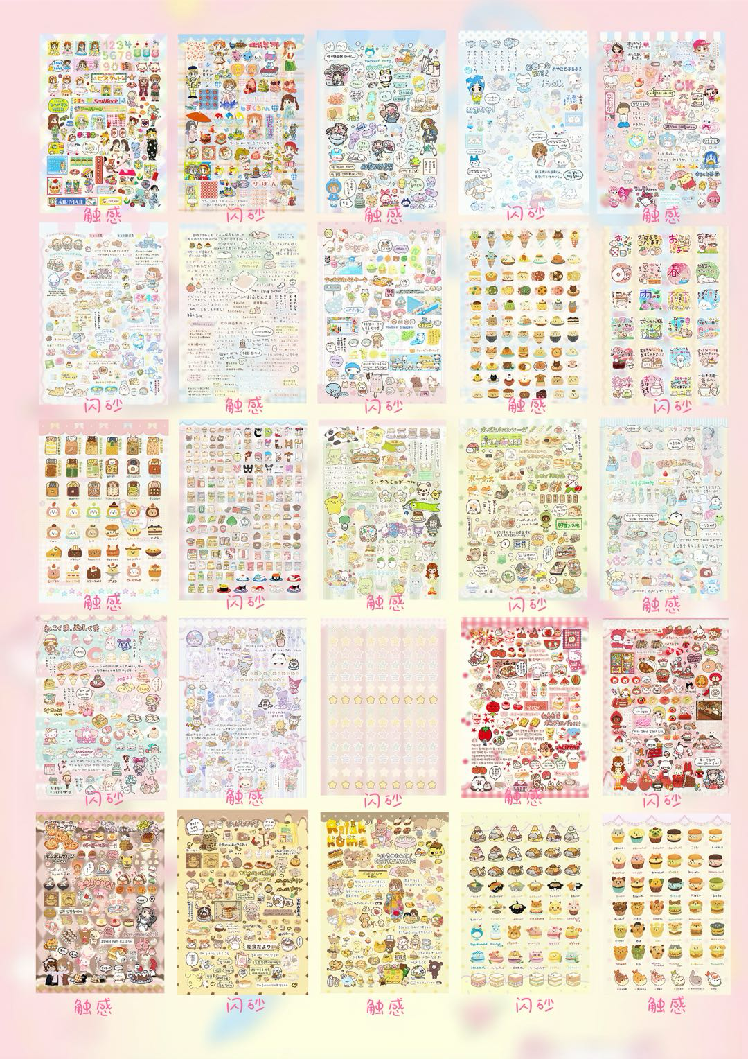 Sticker Book 50 pages