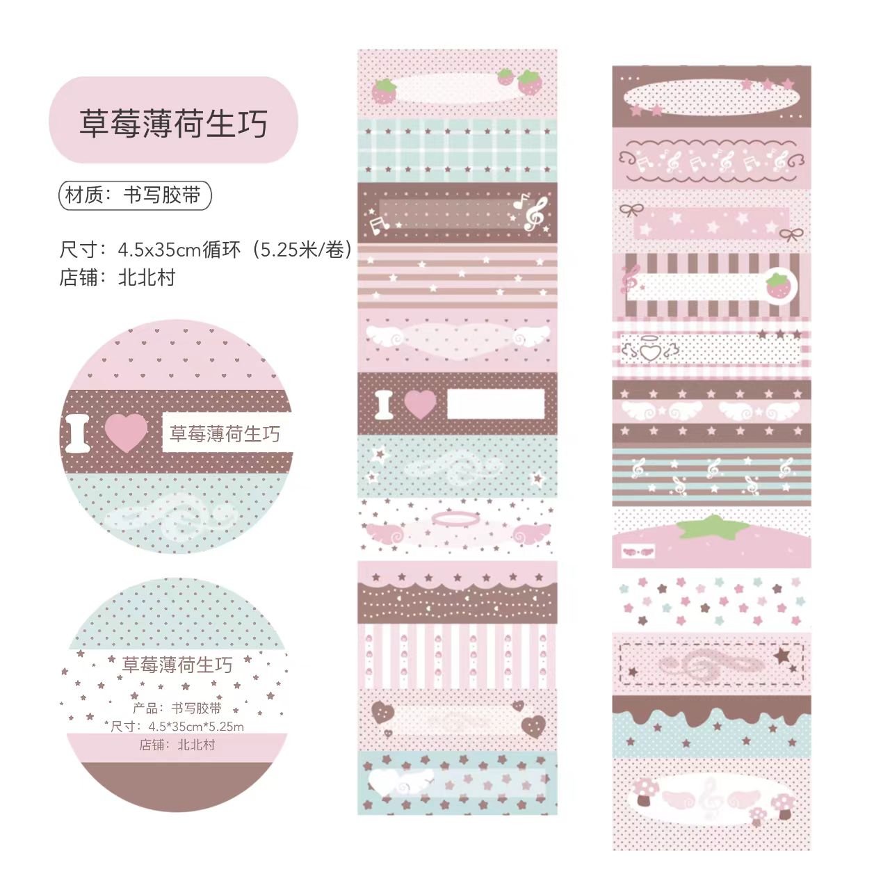 Strawberry Star Kiss Cut Paper Sticker