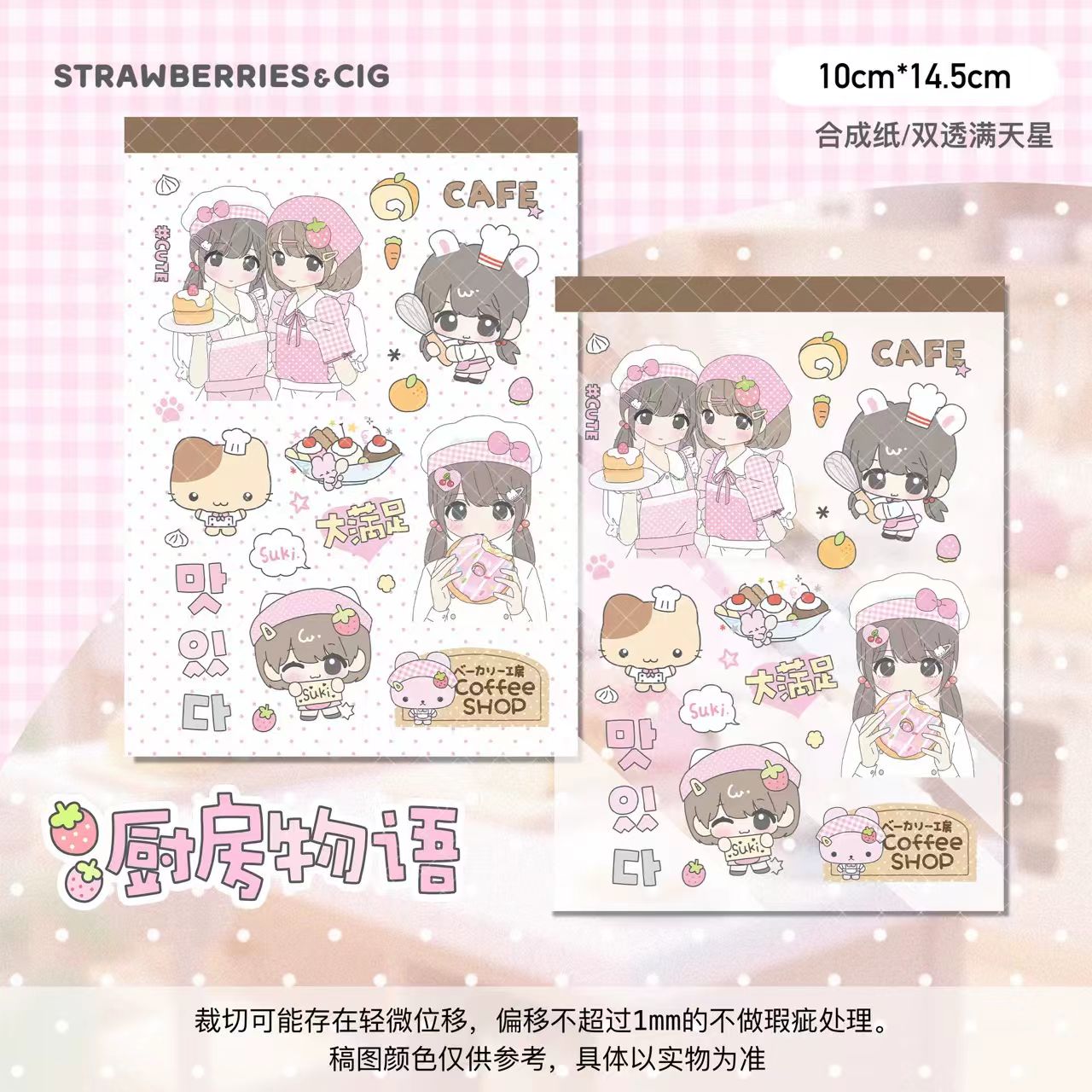 Strawberries&Cig Donut Sticker