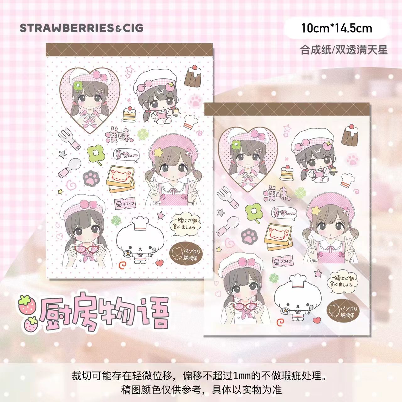 Strawberries&Cig Canelé Sticker