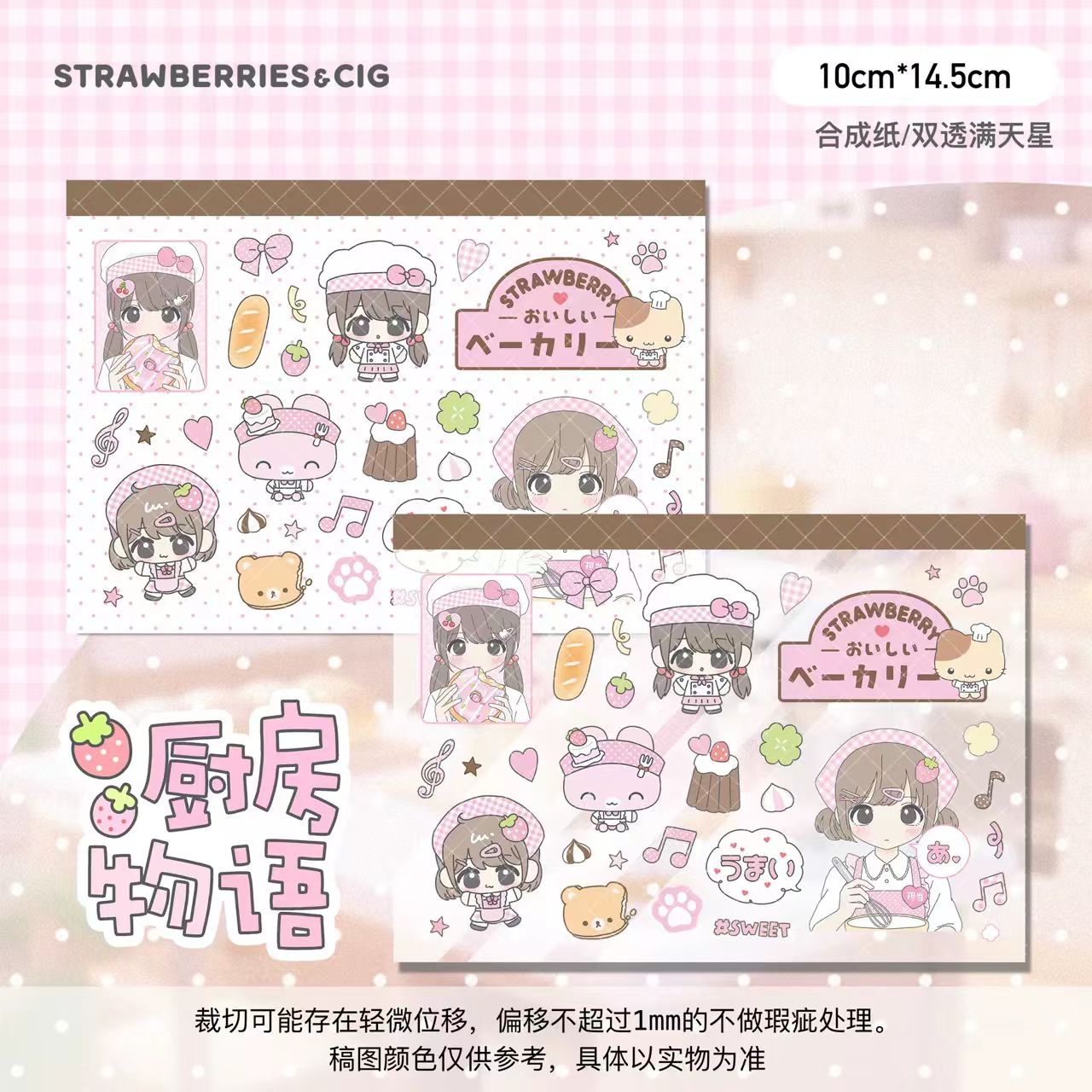 Strawberries&Cig Bakery Sticker