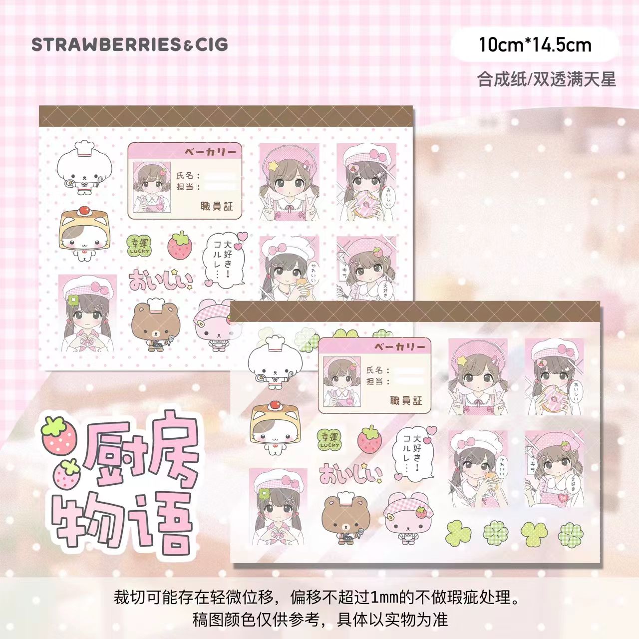Strawberries&Cig ID Card Sticker