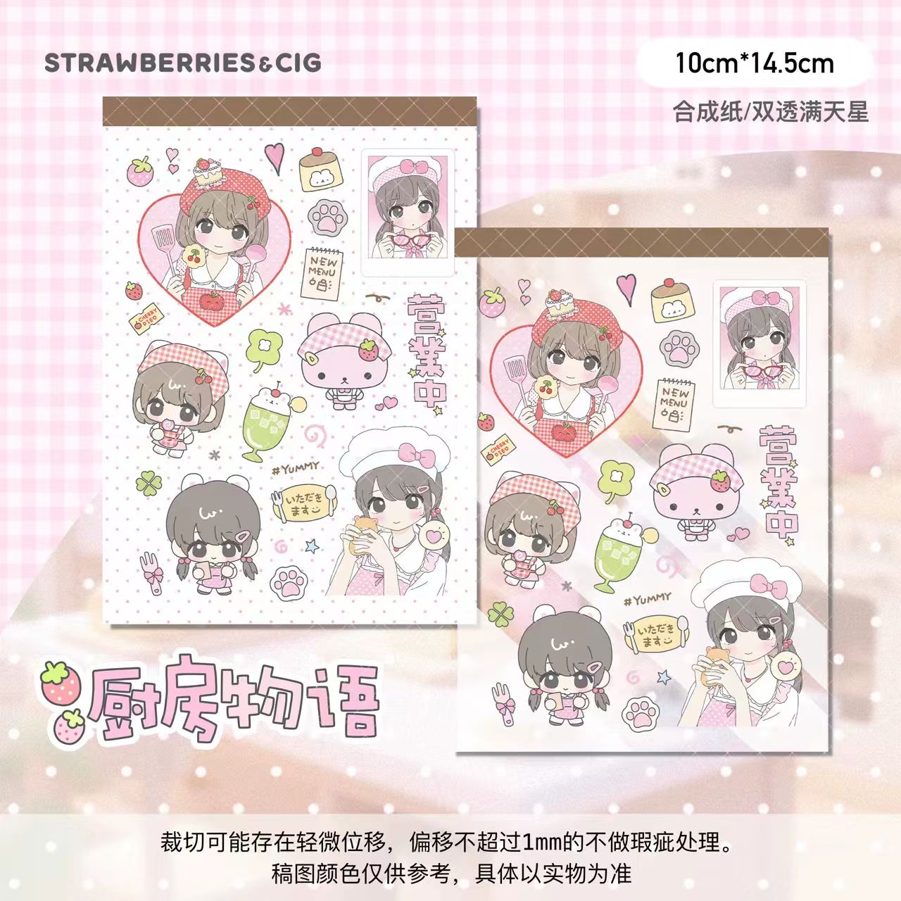 Strawberries&Cig Openning Sticker