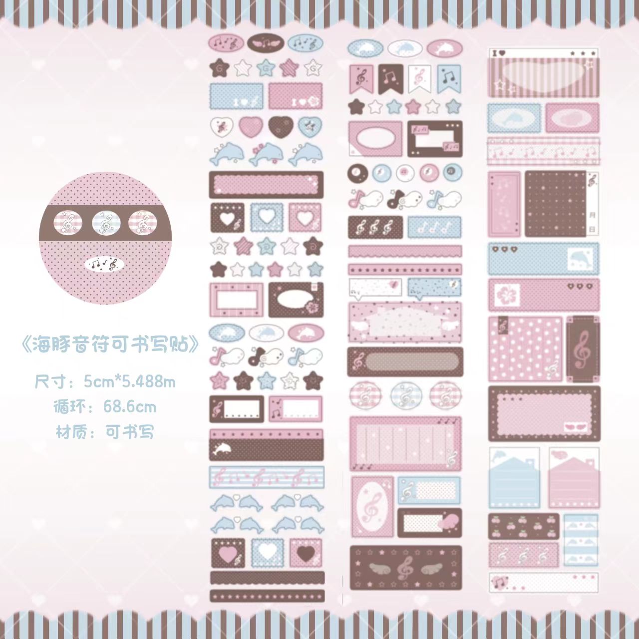 PakuPaku Lucky Dolphin Kiss Cut Paper Sticker Tape