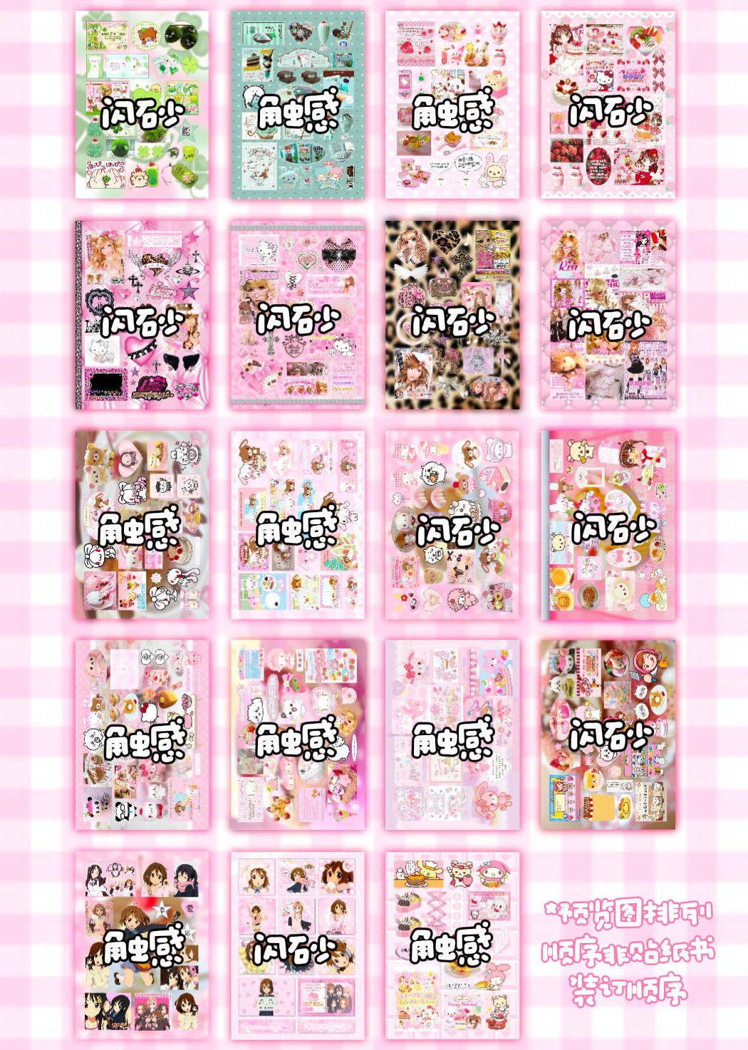 Sticker Book 35 pages