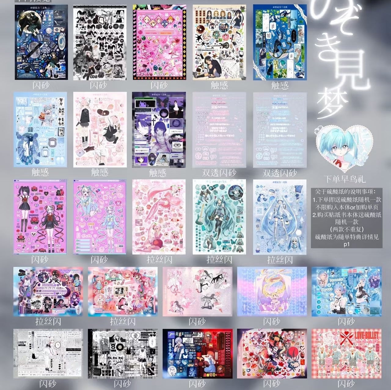 Sticker Book 40 pages