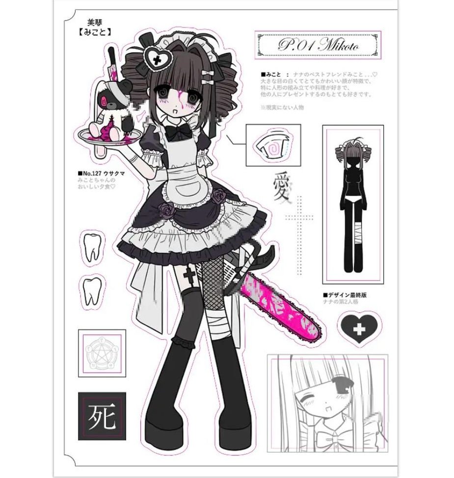 Only Nana Mitoko Sticker