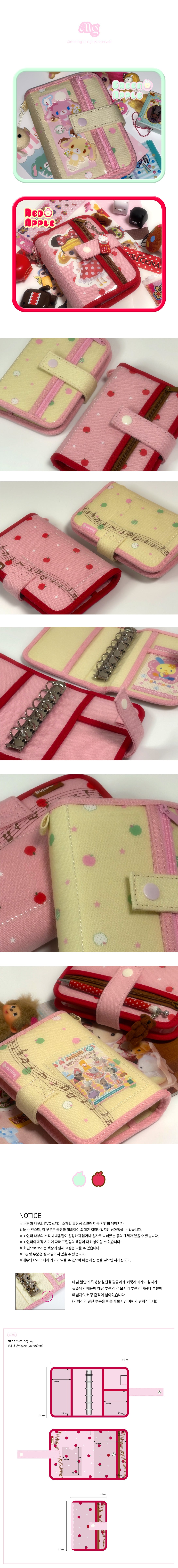[Mering] A7 Apple Diary Cover