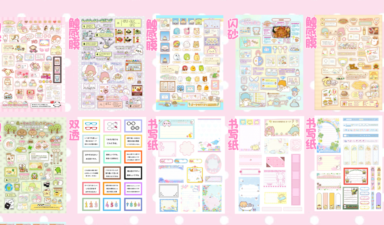Sticker Book 30 pages