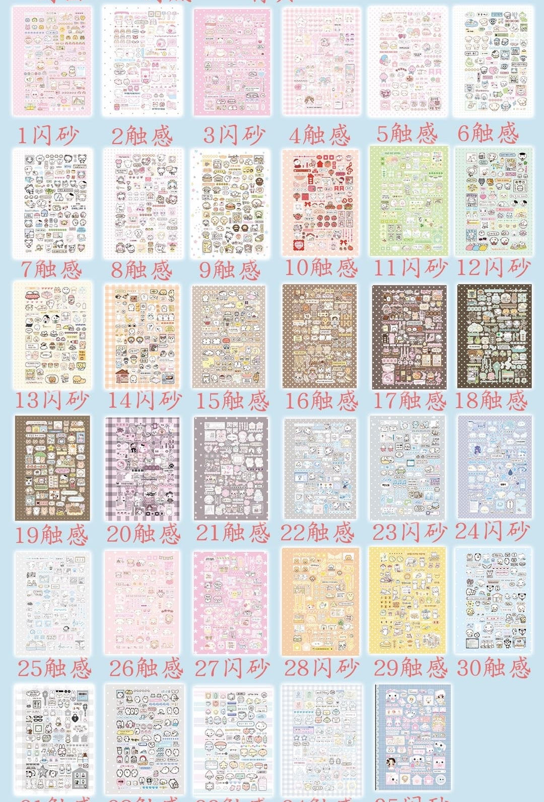 Sticker Book 35 pages