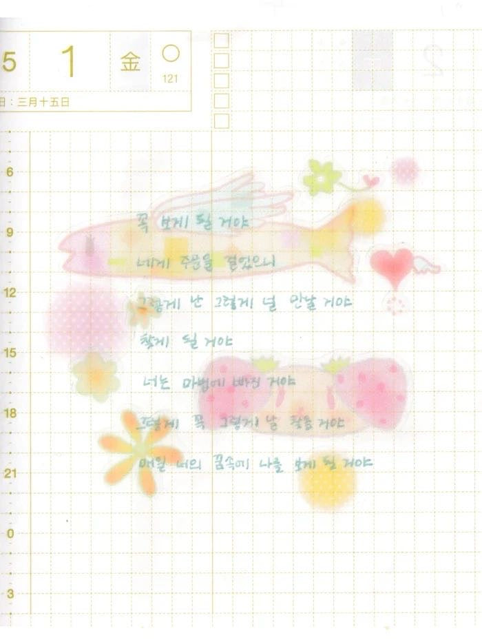 [Jal Ja] Dreamy Kiss Cut Tape