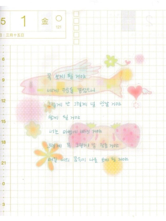 [Jal Ja] Dreamy Kiss Cut Tape
