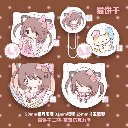 [Cat Cookies] Cat Pin Button Set