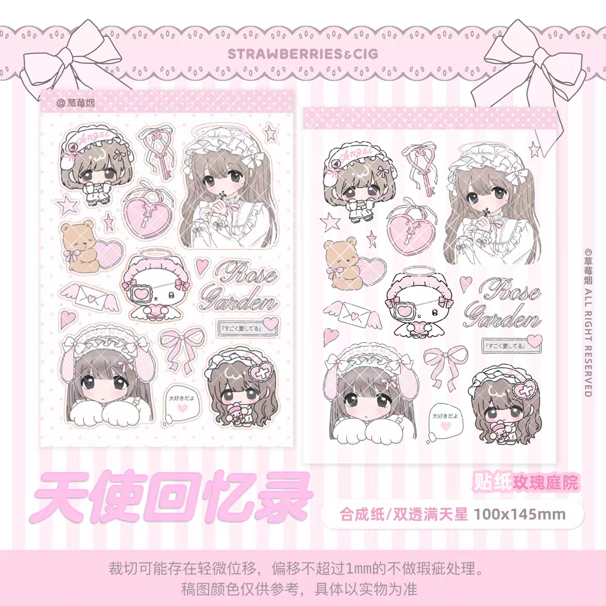 Strawberries&Cig Angel's Memoirs Sticker
